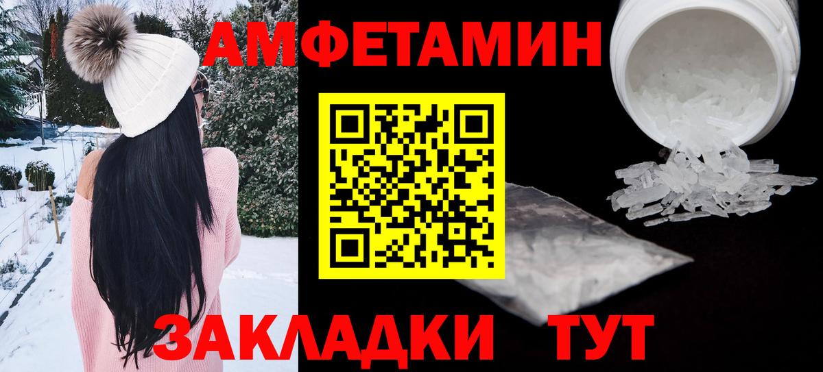 Амфетамин VHQ Магнитогорск