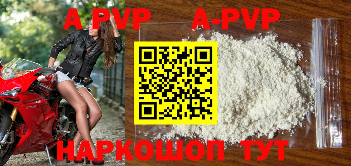 A PVP мука Магнитогорск