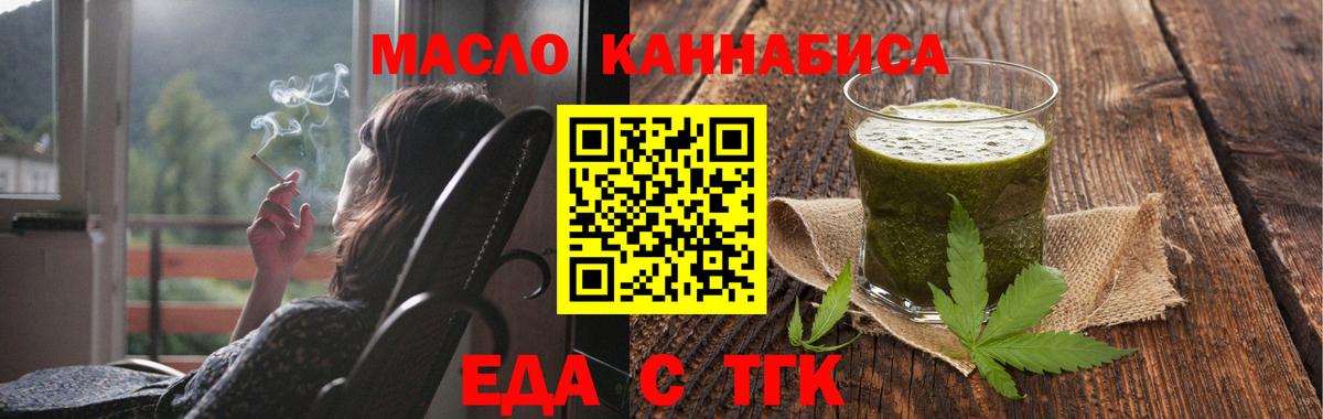 Печенье с ТГК марихуана  Вход с VPN  Магнитогорск 