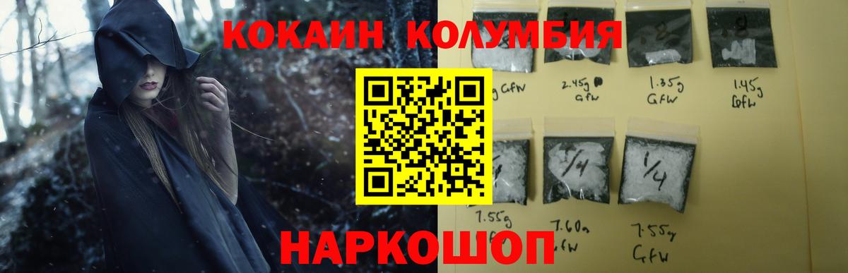 COCAIN Fish Scale Магнитогорск