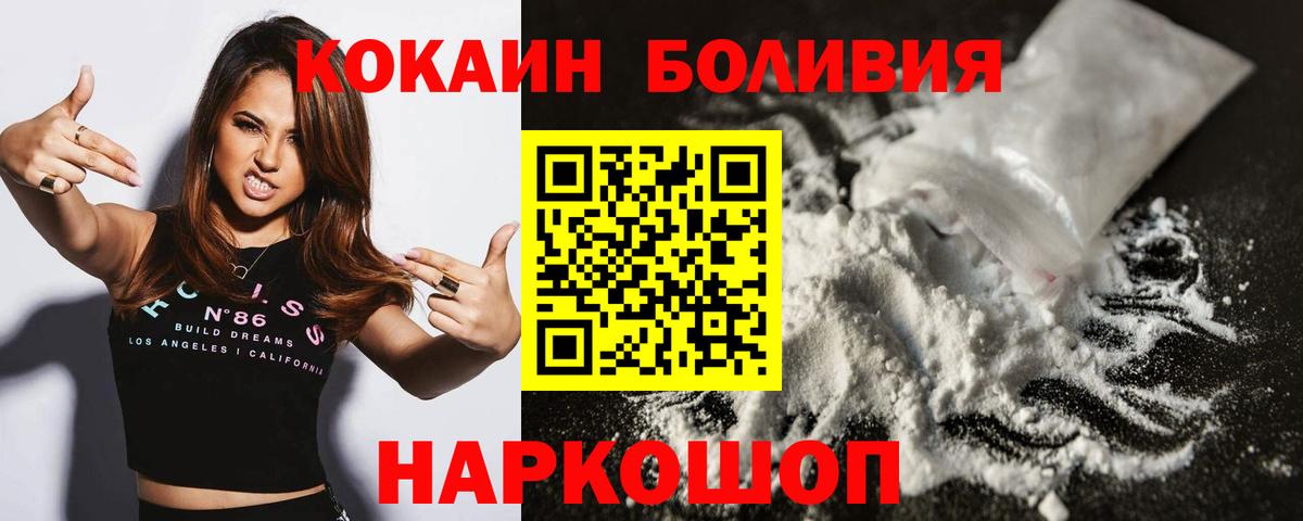 КОКАИН FishScale  COCAIN 98%  Вход с VPN  Магнитогорск 
