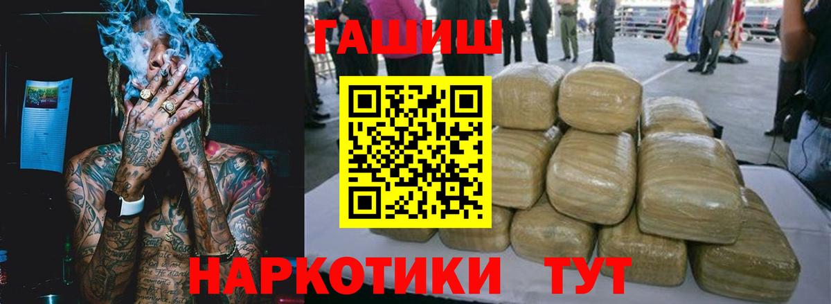 Гашиш Изолятор Магнитогорск