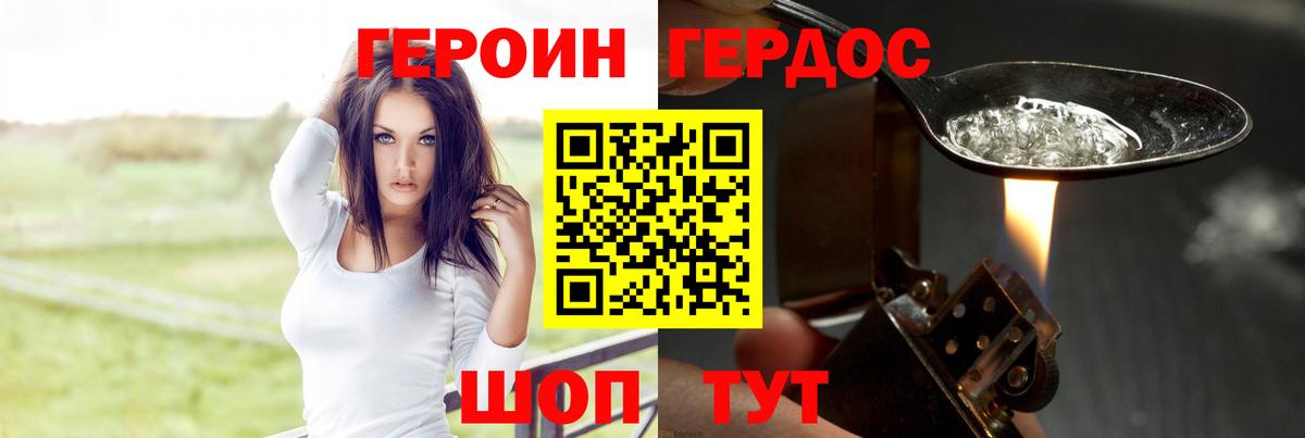 Героин VHQ  Героин  Магнитогорск  Вход с VPN 
