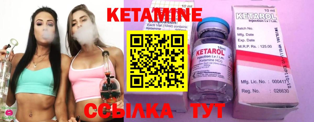 Кетамин ketamine Магнитогорск