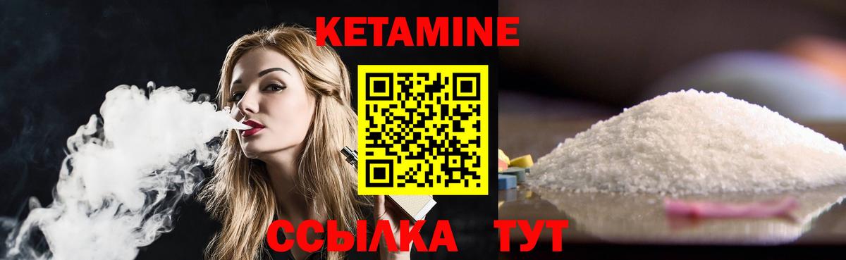 КЕТАМИН VHQ  Кетамин ketamine  Вход с VPN  Магнитогорск 