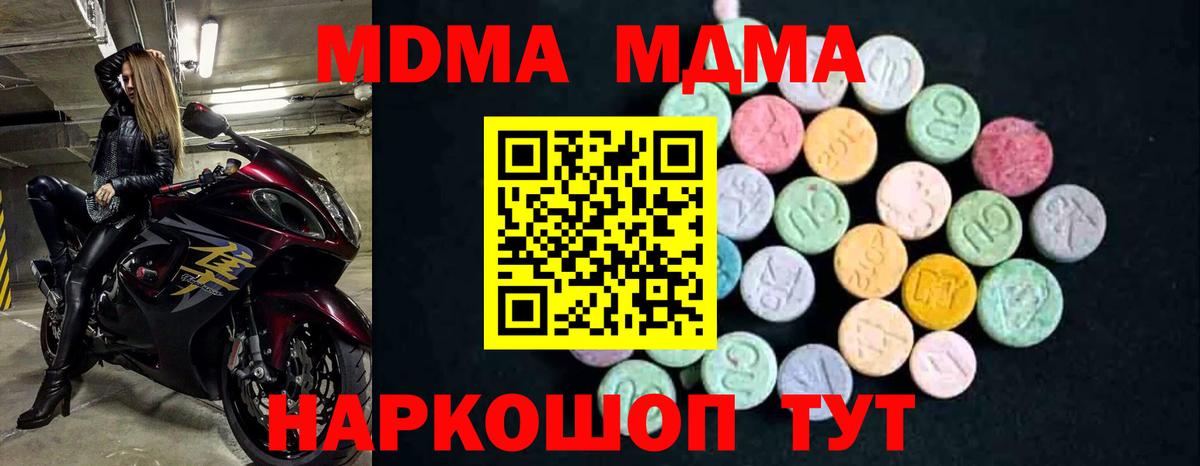 Магнитогорск  MDMA молли  Вход с VPN 
