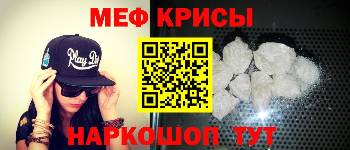 Мефедрон  Магнитогорск