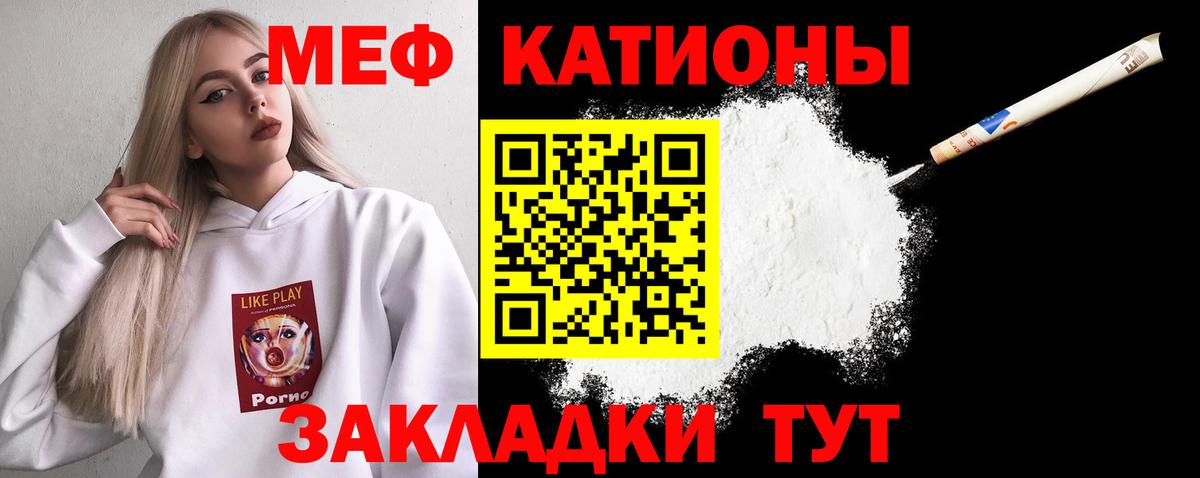 МЕФ  Мефедрон мяу мяу  Вход с VPN  Мефедрон  Магнитогорск  МЕФ mephedrone 