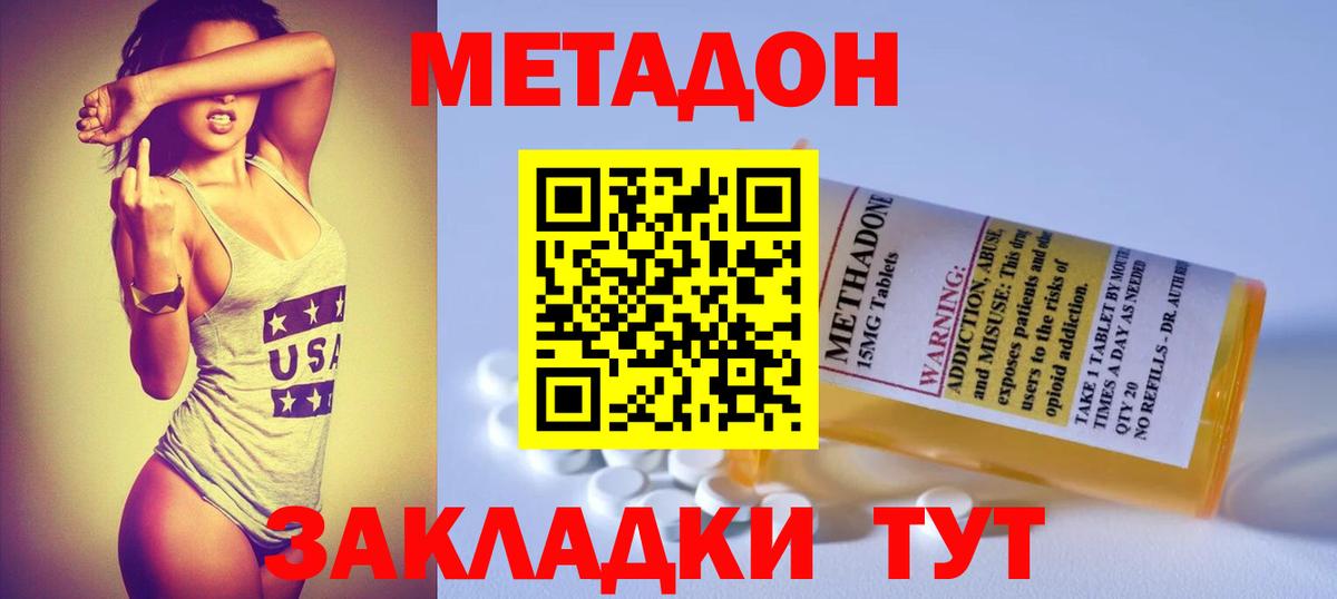 МЕТАДОН мёд Магнитогорск