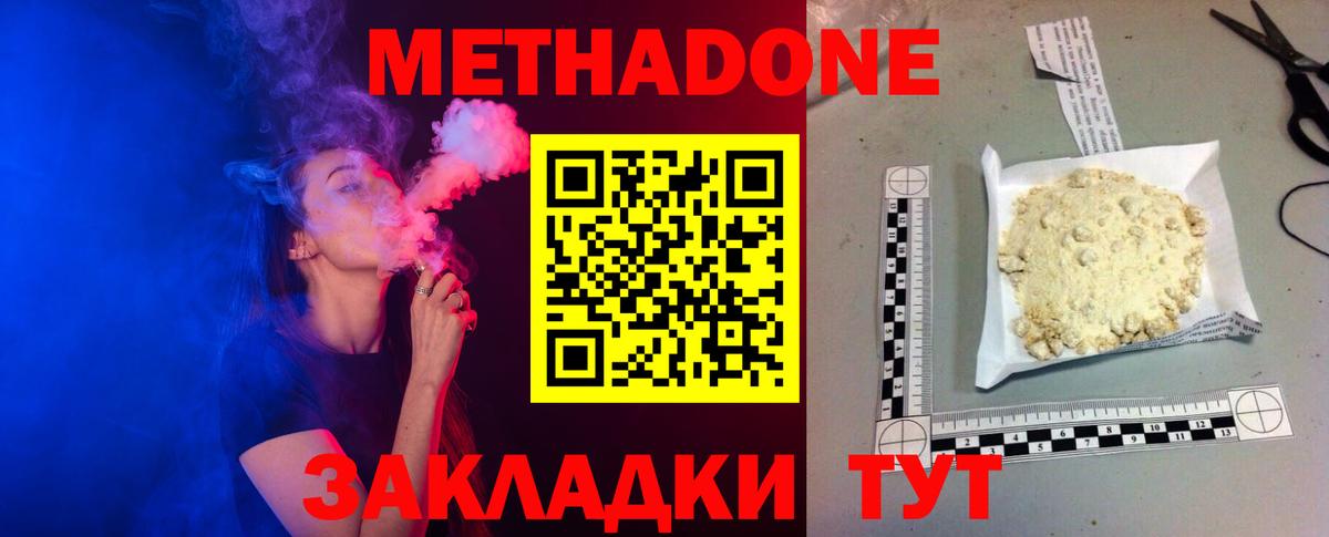 Метадон мёд  Вход с VPN  Магнитогорск  Метадон мёд 