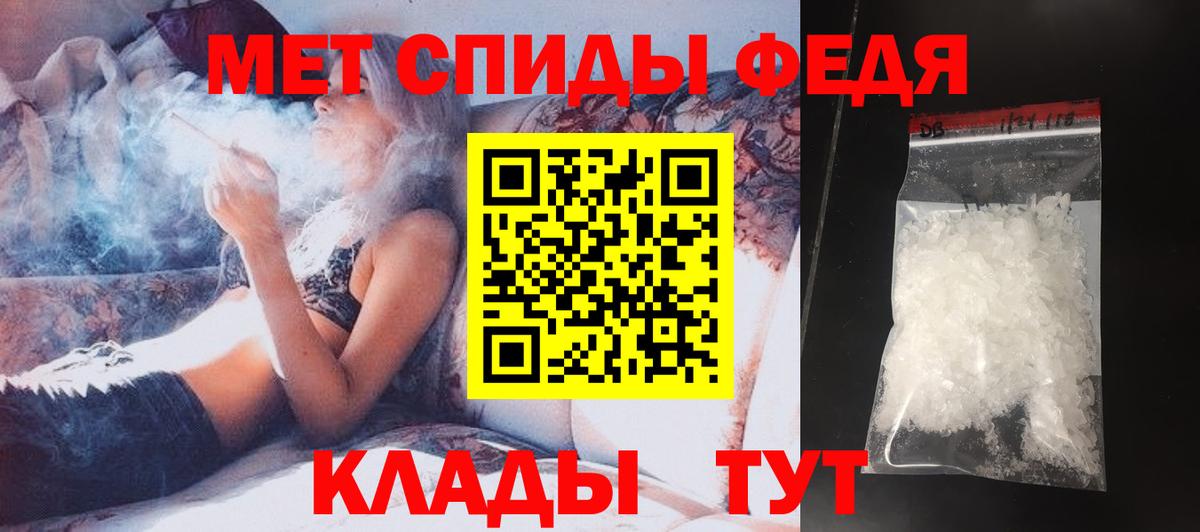 МЕТАМФЕТАМИН пудра Магнитогорск