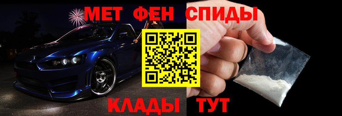 Первитин мет  Вход с VPN  Первитин мет  Магнитогорск 