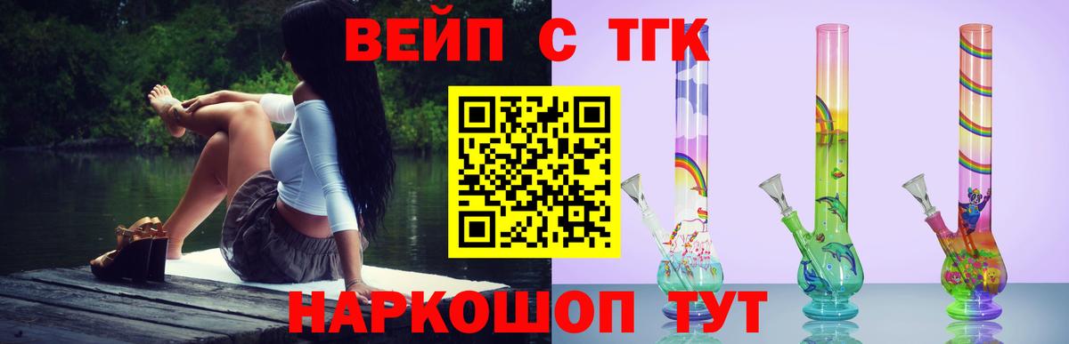 Дистиллят ТГК концентрат  Вход с VPN  Дистиллят ТГК вейп с тгк  Магнитогорск 