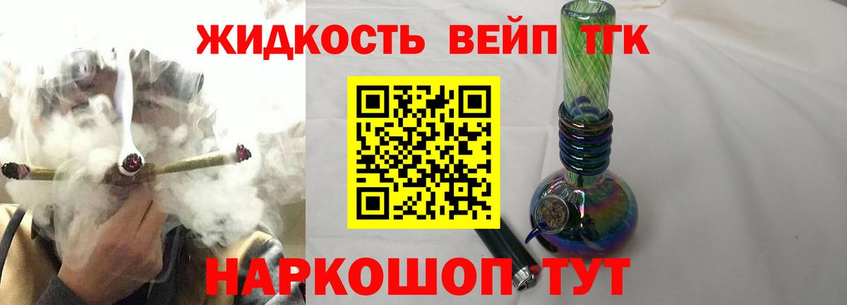 ТГК жижа Магнитогорск