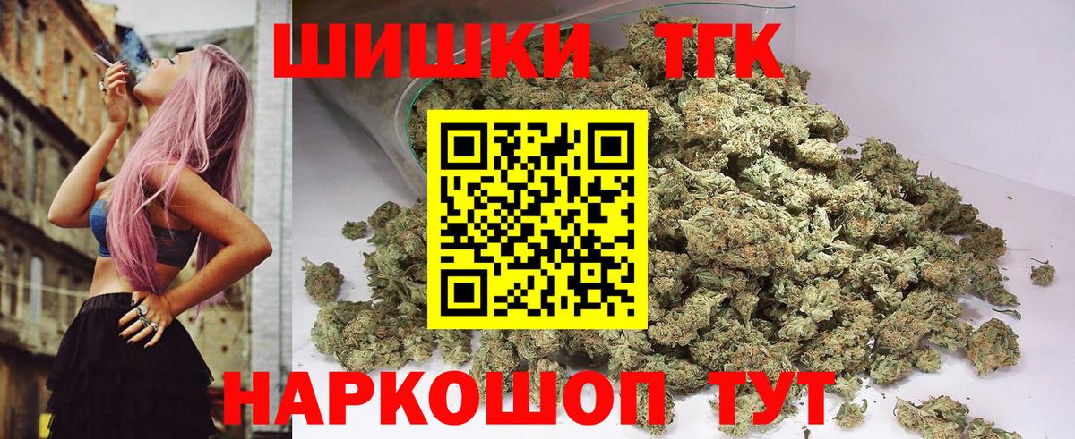 Магнитогорск  Бошки марихуана VHQ  Конопля THC 21%  Вход с VPN 